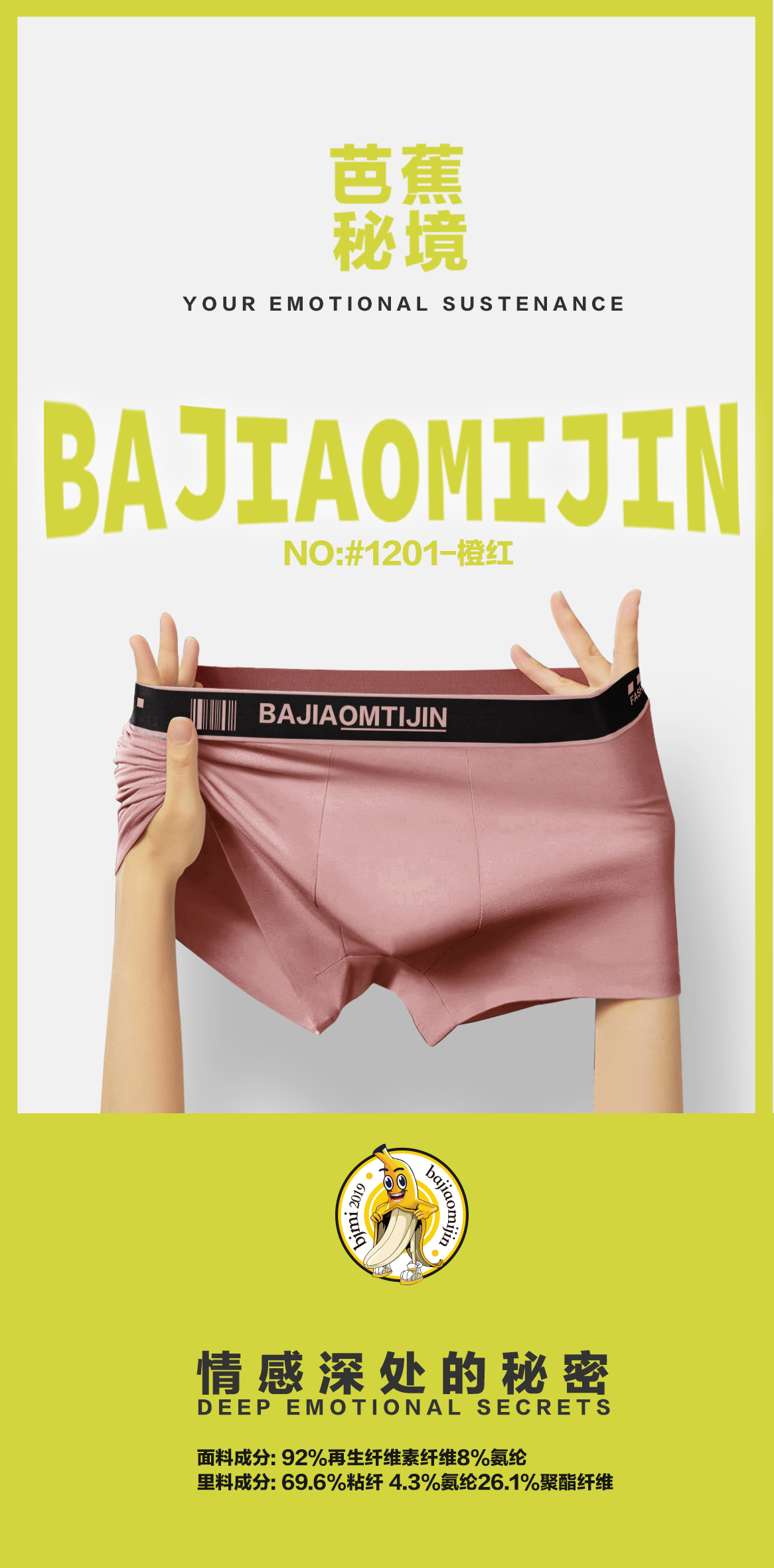 男士卡装彩腰平脚内裤系列1201