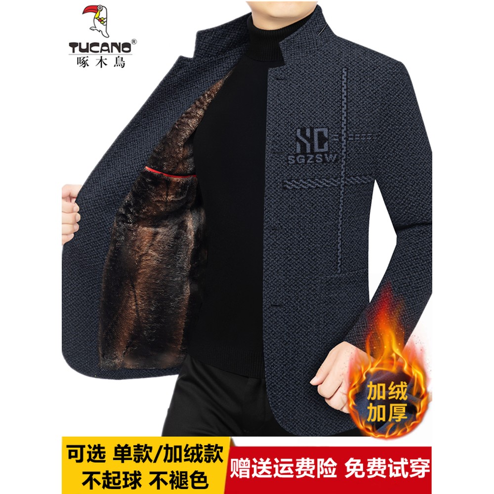 啄木鸟男士西服加绒加厚款秋冬季中年休闲西装立领中山外套爸爸装
