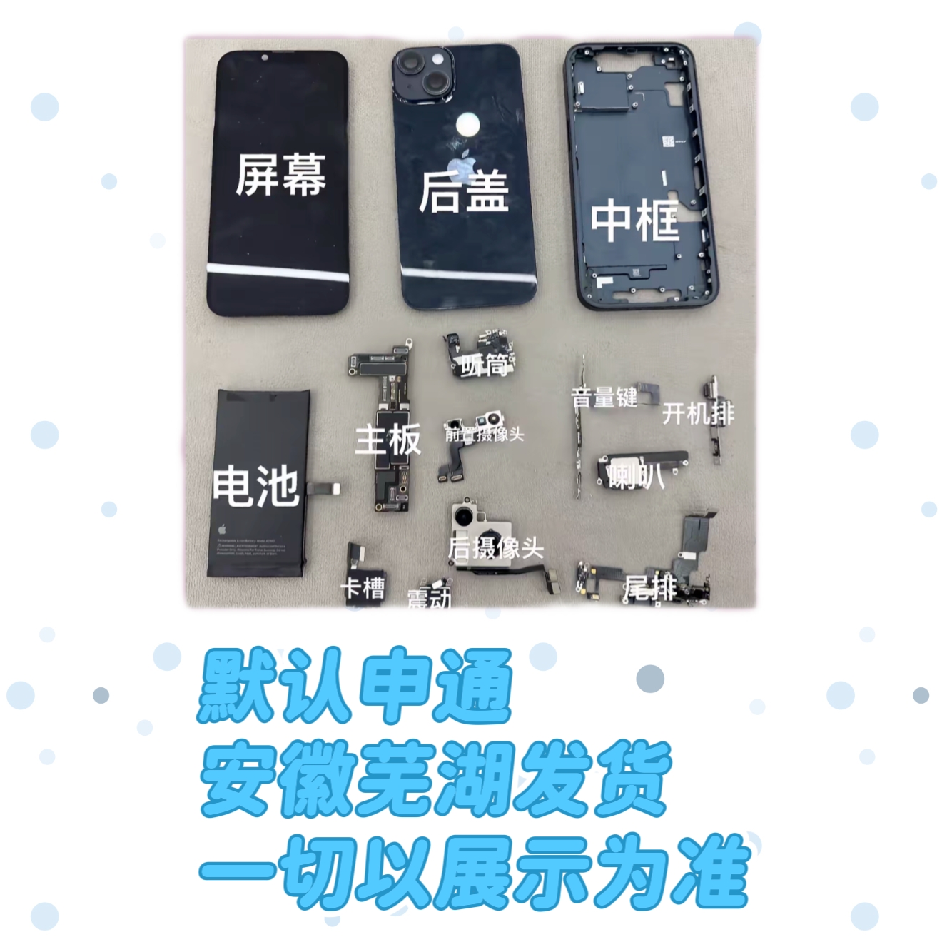8新 honor/荣耀 手机屏幕/主板/配件