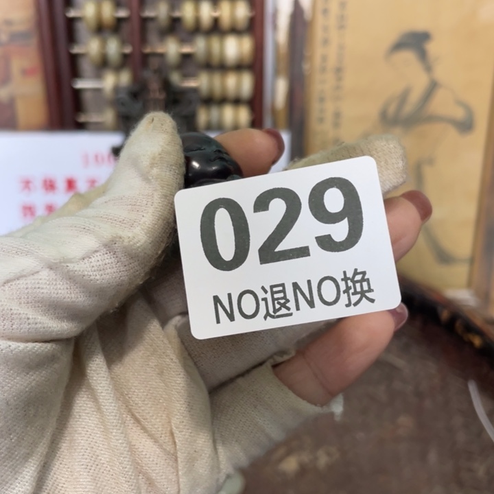 那***谁瓷片直播间火爆热卖