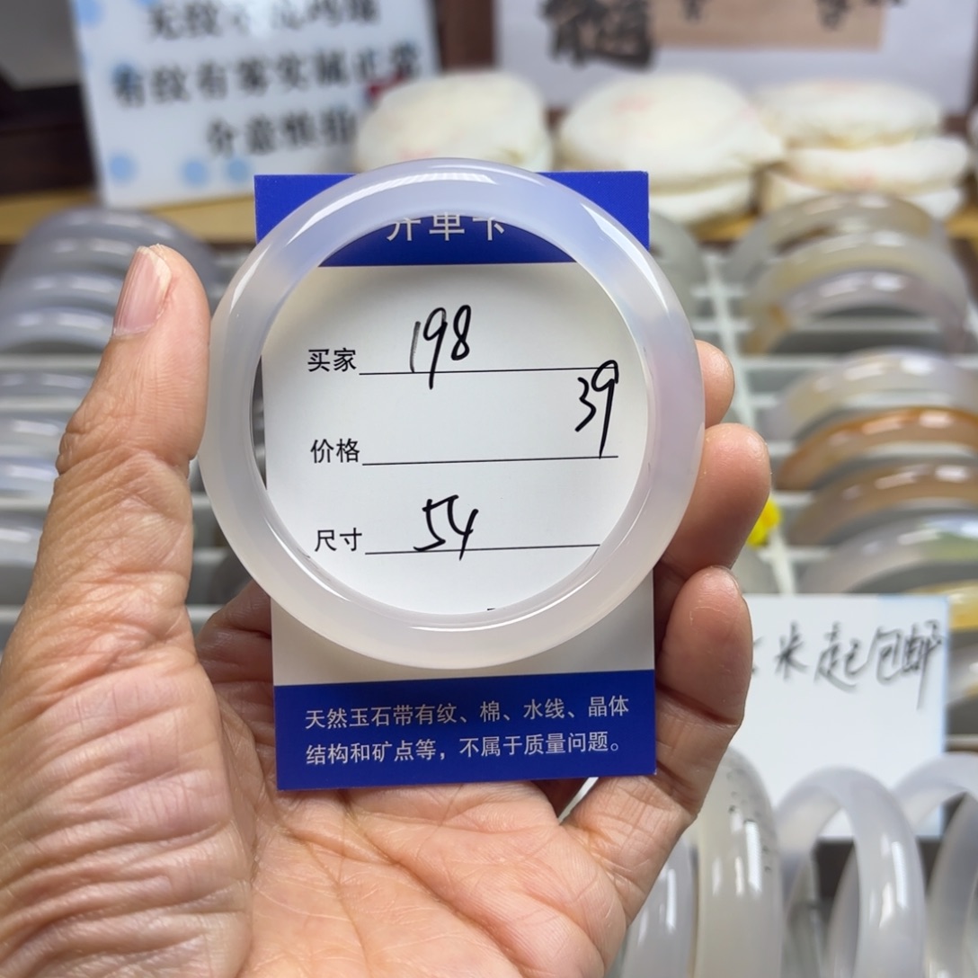 玛瑙/玉髓未镶嵌手镯198