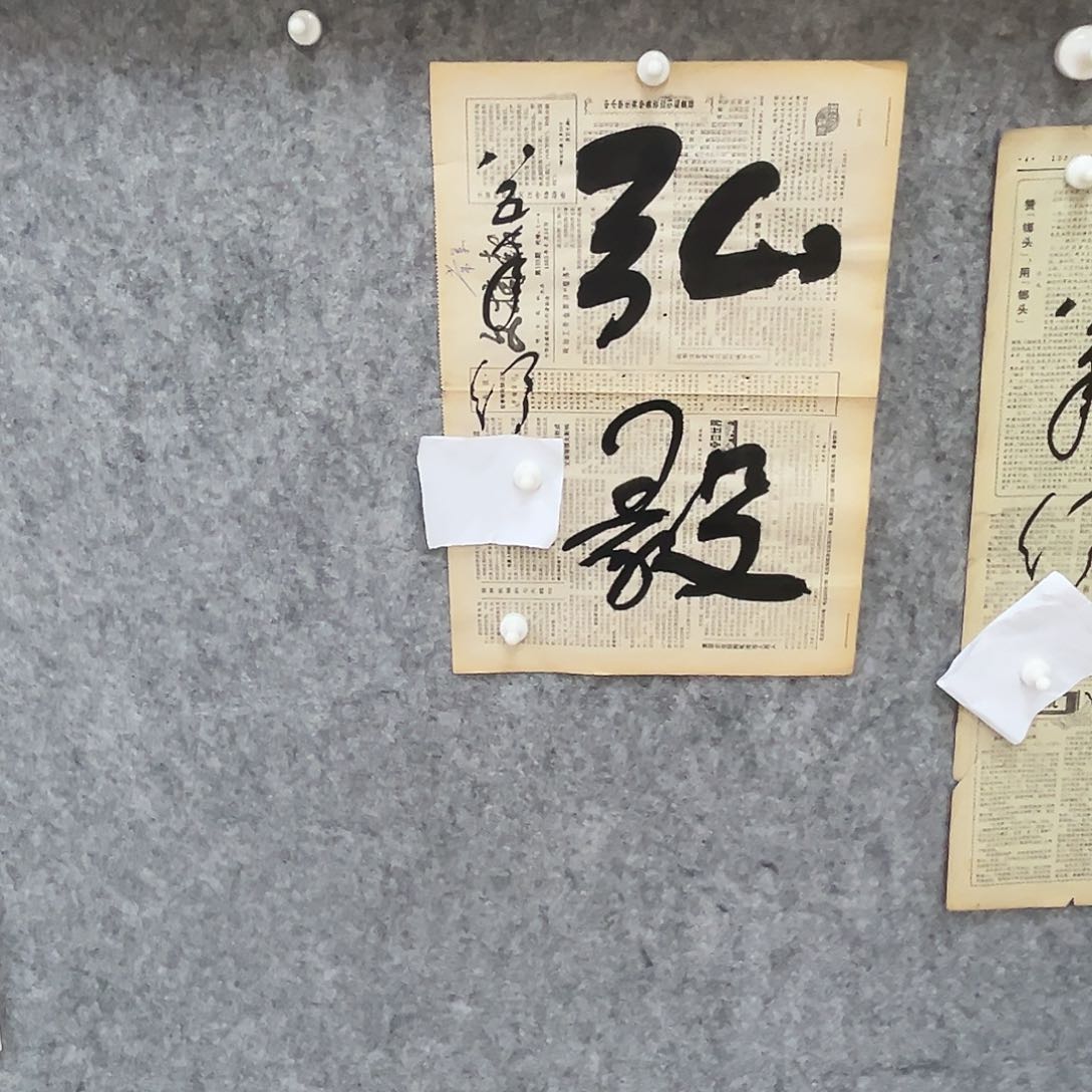 书法书法精品一副