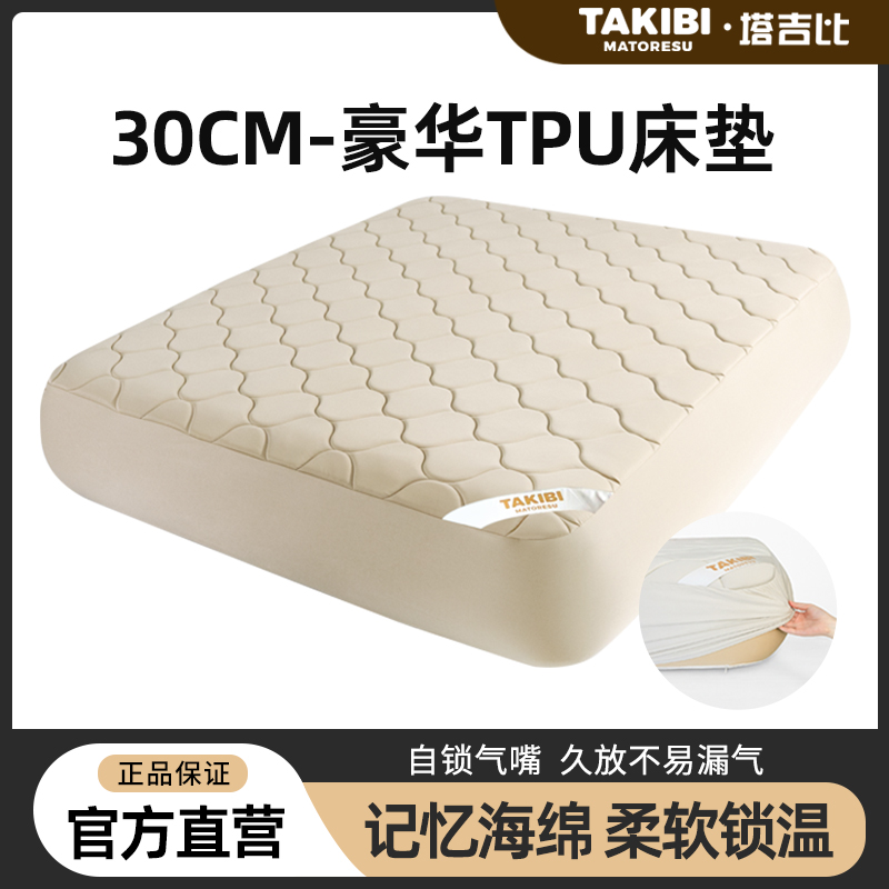 Takibi/塔吉比30cm户外深睡床TPU弹丝拉丝充气床垫可用帐篷打地铺