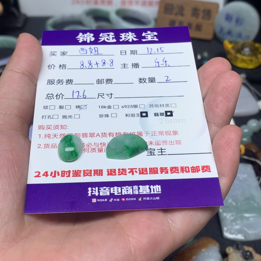 西***主翡翠未镶嵌挂件发两件