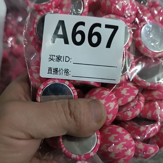 ****杉667手工辅料库存DIY
