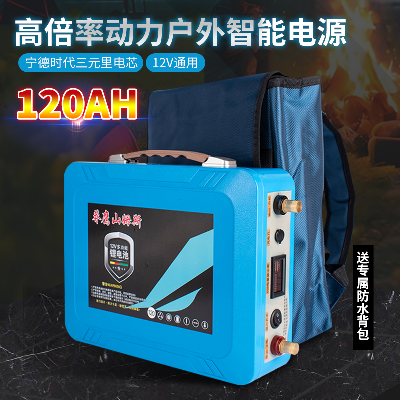 莽鹰山姆斯锂电池12v大容量1户外铝壳电芯三元动力聚合物足安电瓶