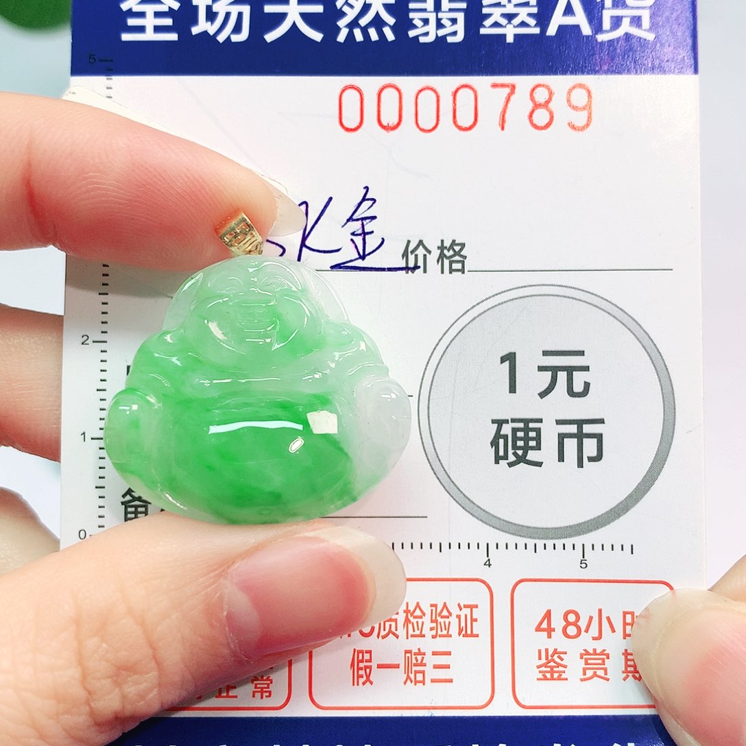翡翠吊坠(不含链)18K金镶嵌