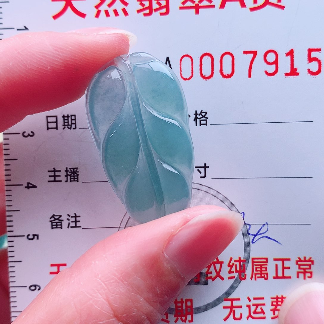 翡翠颈饰未镶嵌吊坠