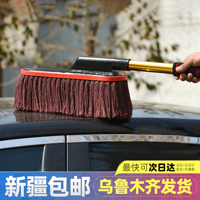 新疆包邮汽车除尘掸子擦车神器洗车工具扫灰尘车用除雪蜡拖车刷子