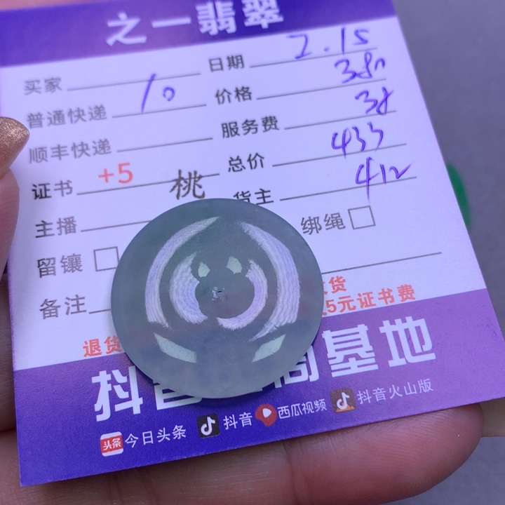 翡翠挂件未镶嵌?翡翠