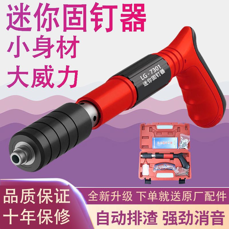 德国迷你吊顶消音墙面紧固器吊卡线槽固定小型打钉射钉炮钉