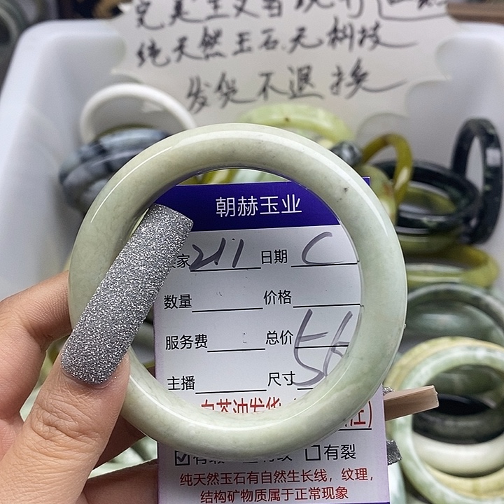 蛇纹石玉未镶嵌手镯