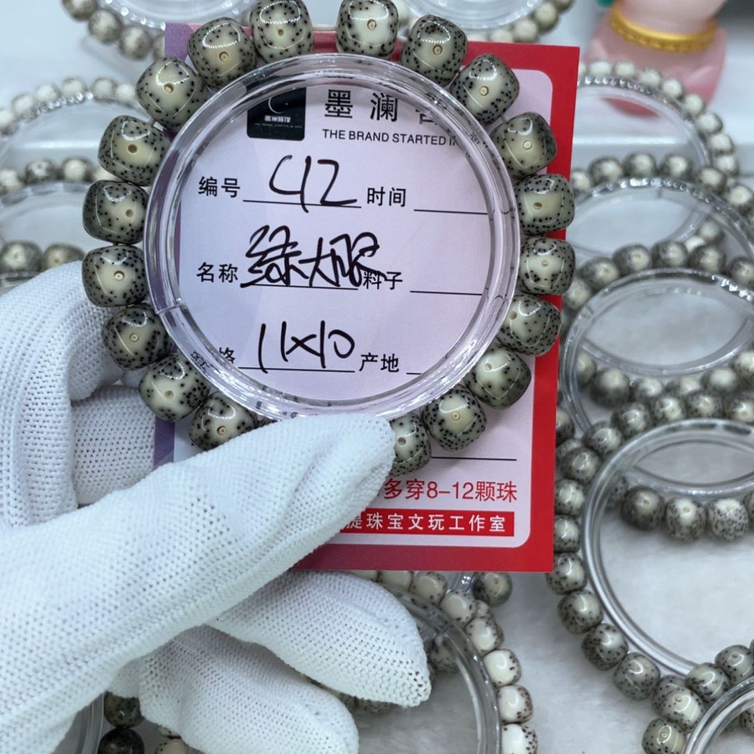 手串星月菩提C12绿大眼