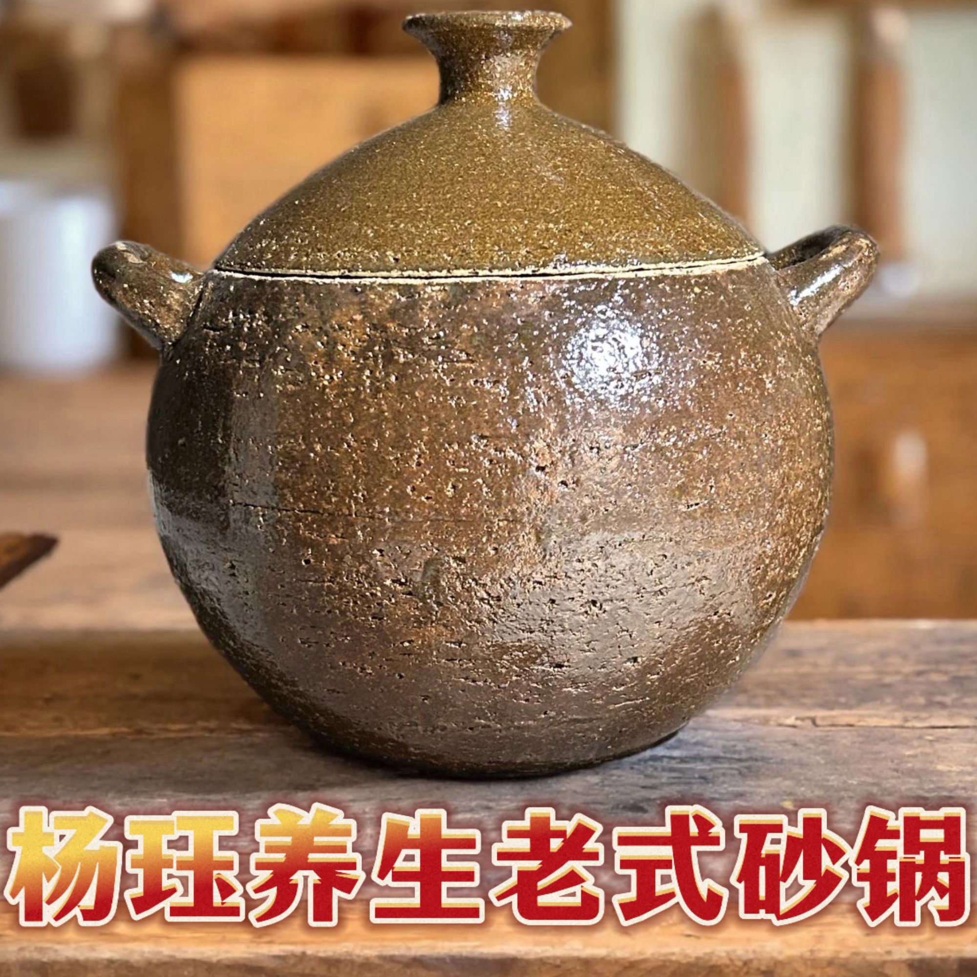 3L3-4人用老式裸烧双耳砂锅家用防干烧炖汤炖肉必备