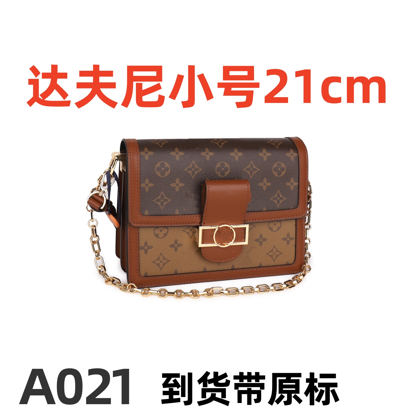 A021 达夫尼小号 21cm【里外标全对】现货带礼盒包装单肩包
