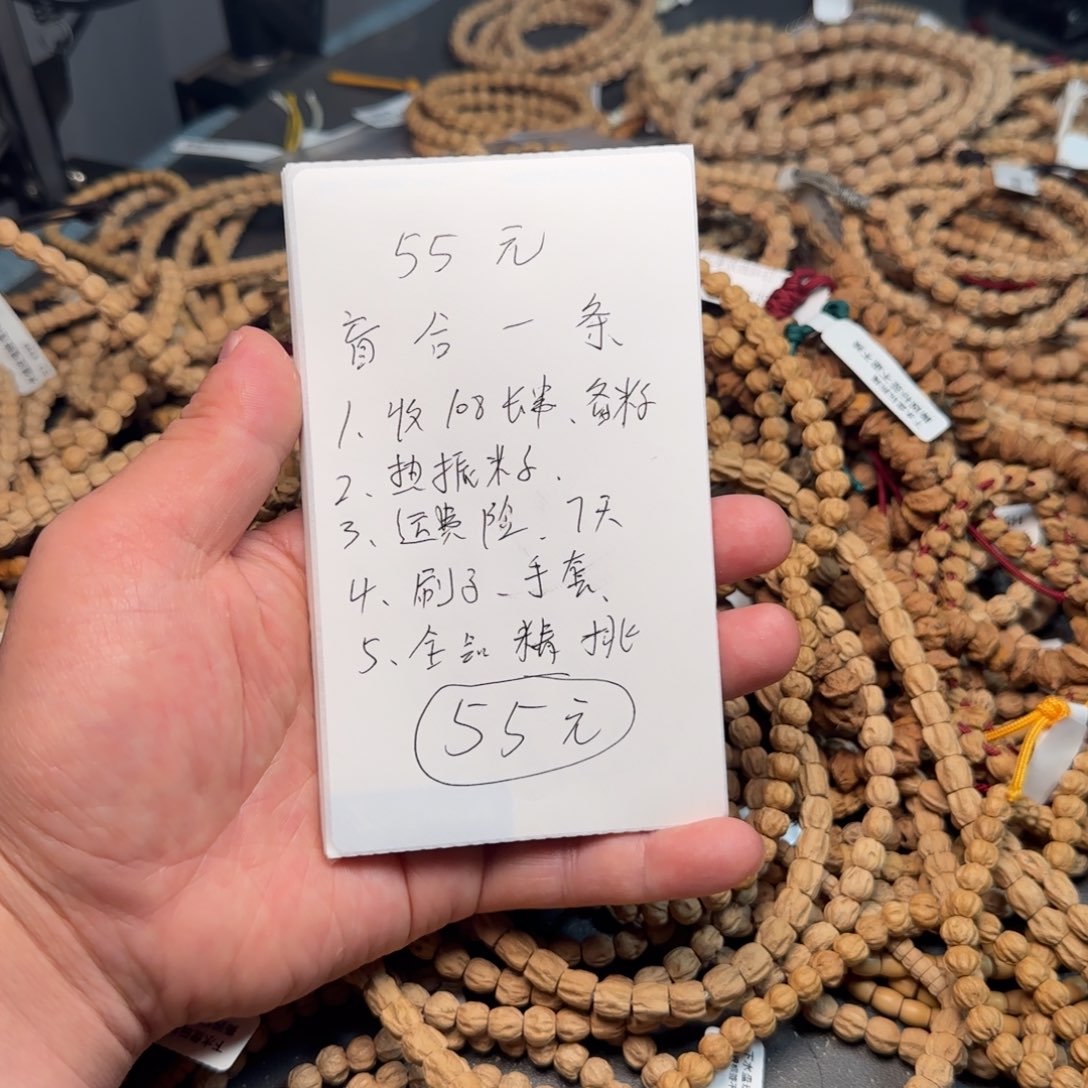 柏香籽/百香籽手串