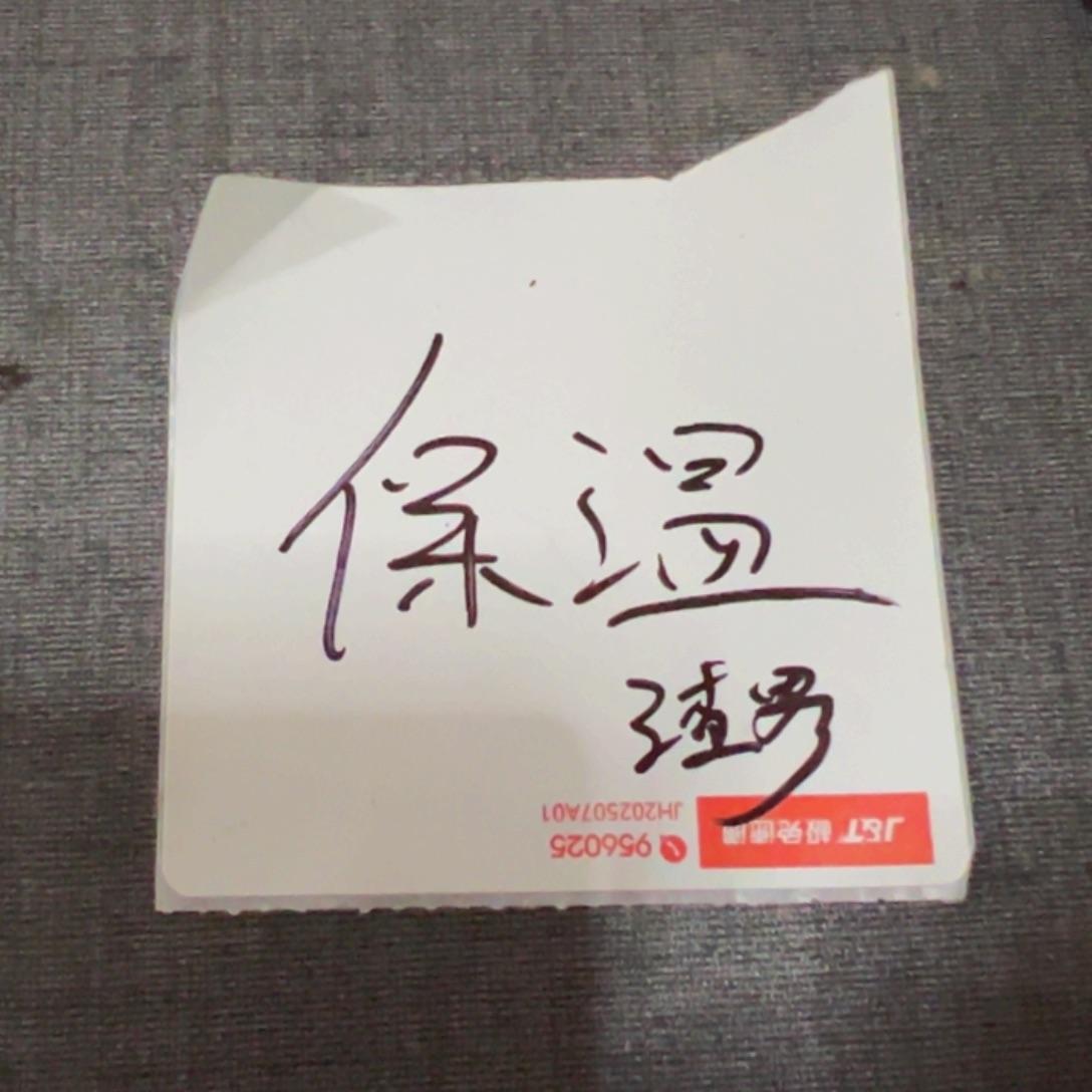 完全开放双层保温链接