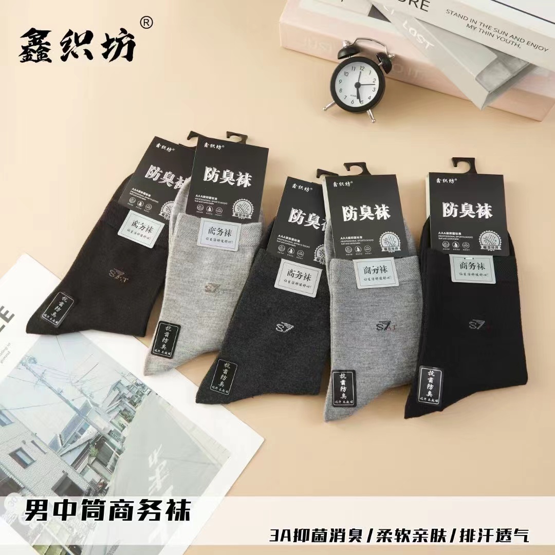 男士中筒东北棉袜3A商务防臭袜透气吸汗商务运动春夏秋冬四季潮流