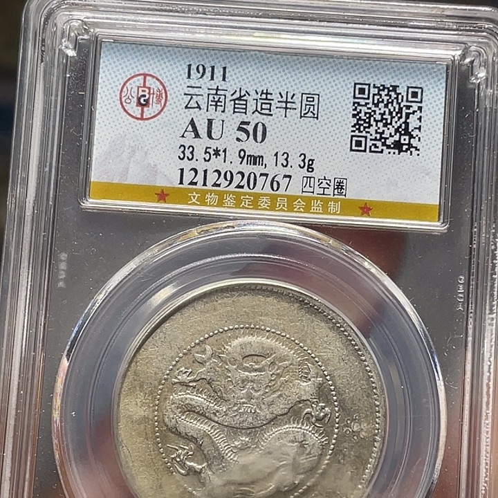 银如图所说的一个