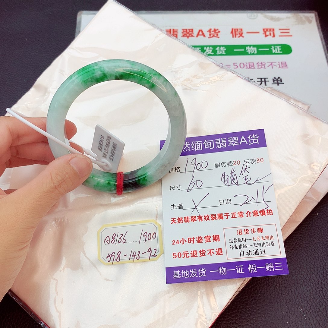 翡翠手镯未镶嵌蜡*@