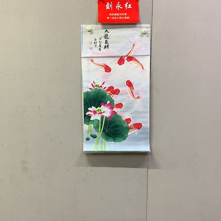 书法刘永红国画作品欣赏