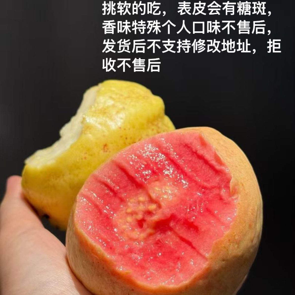 【顺丰包邮】福建漳州 奶油芭乐番石榴 软糯香甜