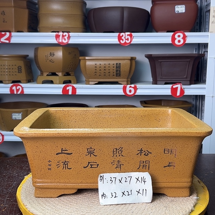 紫砂花盆你在一起