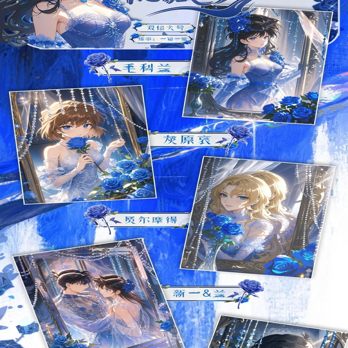 云梦文创-名侦探柯南亚克力色纸