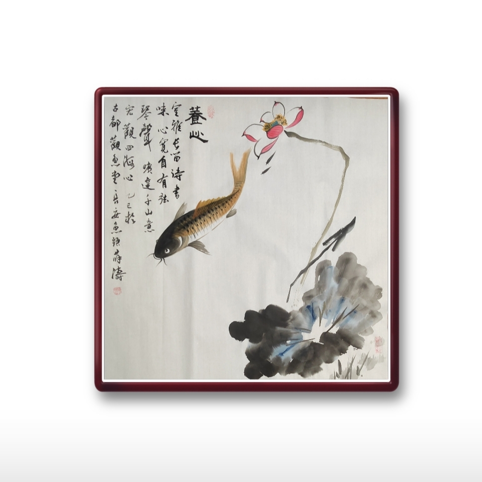 《养心》长安鱼头·薛涛 手绘国画鲤鱼、花鸟画作品。
