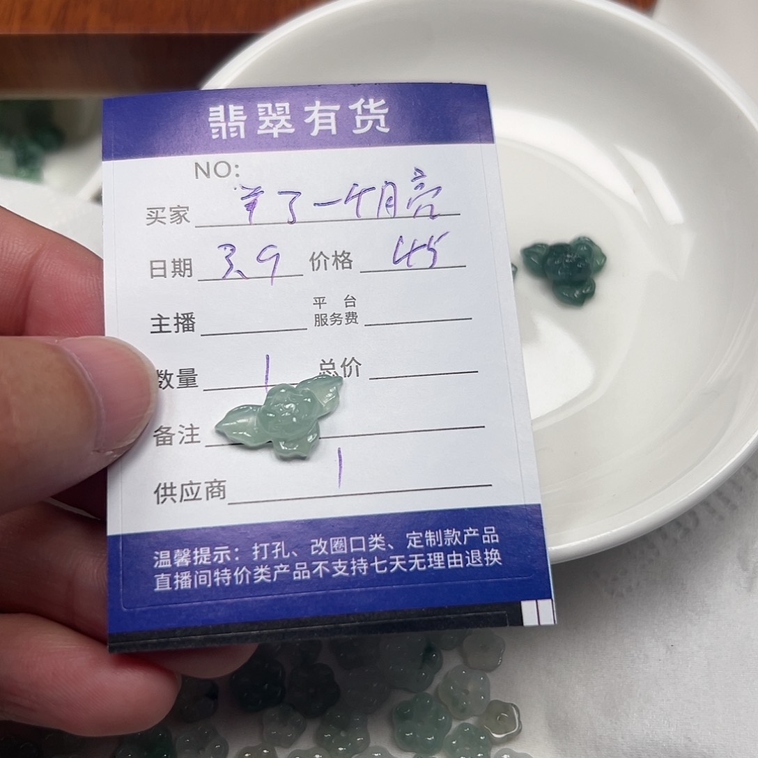 翡翠戒指未镶嵌羊****亮