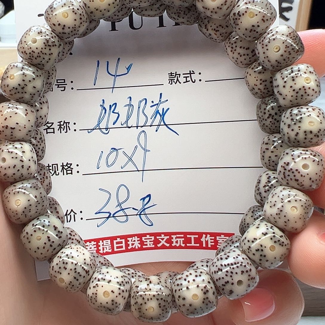 星月菩提手串海南