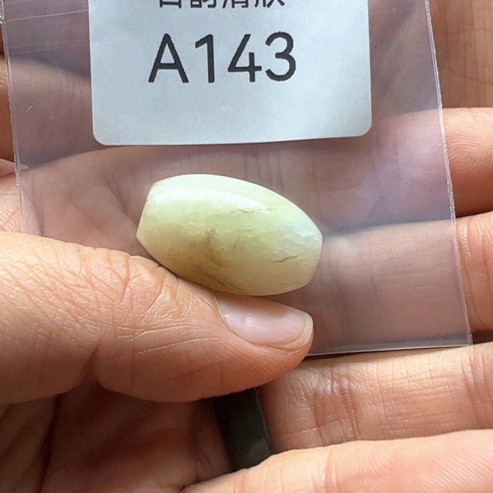 和田玉（糖玉）珠宝半成品未镶嵌