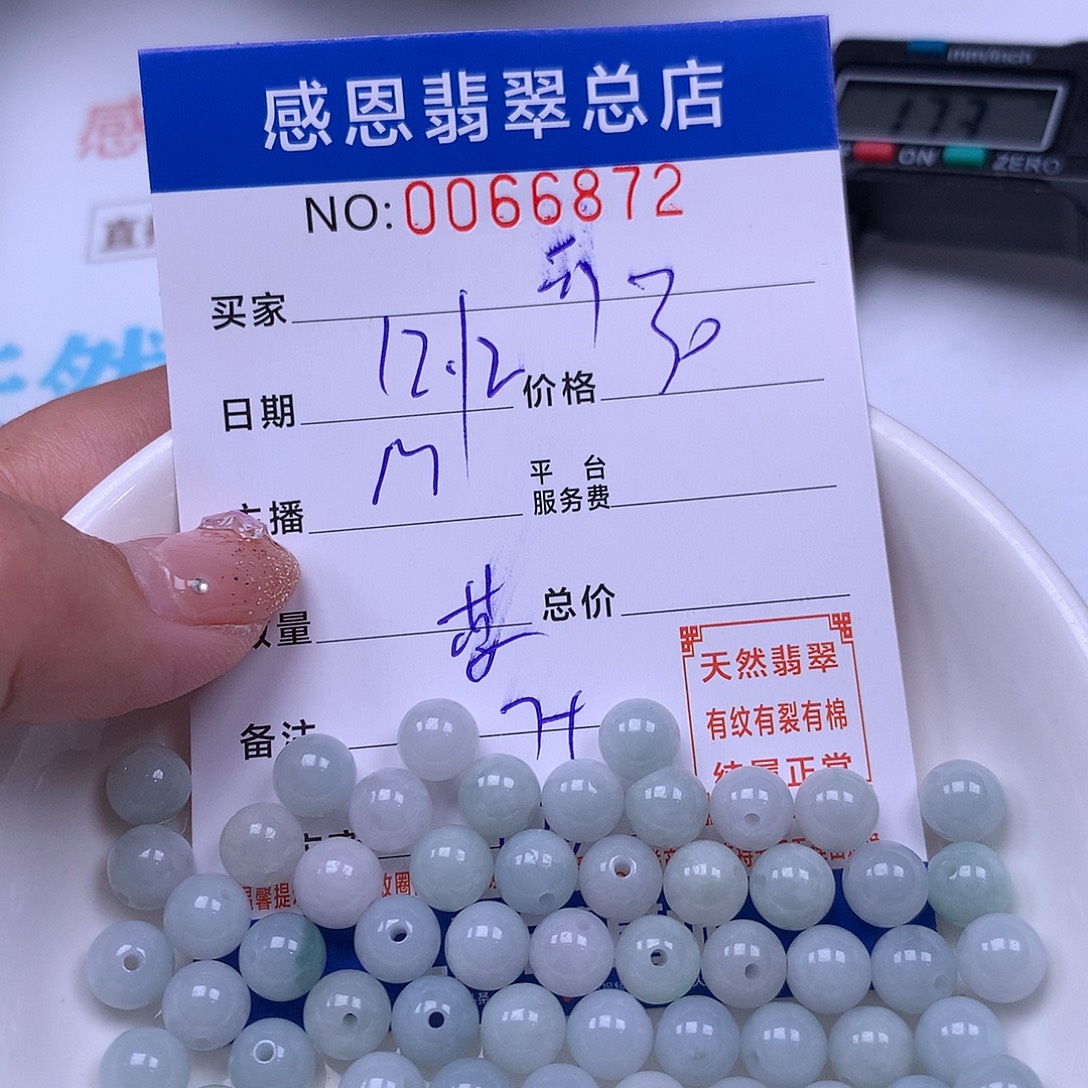 开***心翡翠未镶嵌手链翡翠