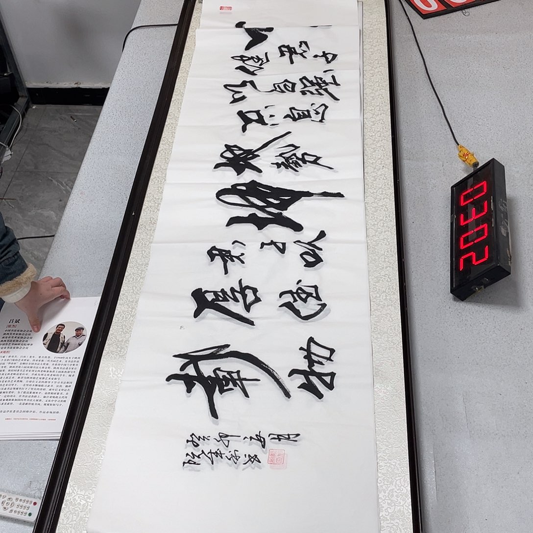 书法书法作品欣赏