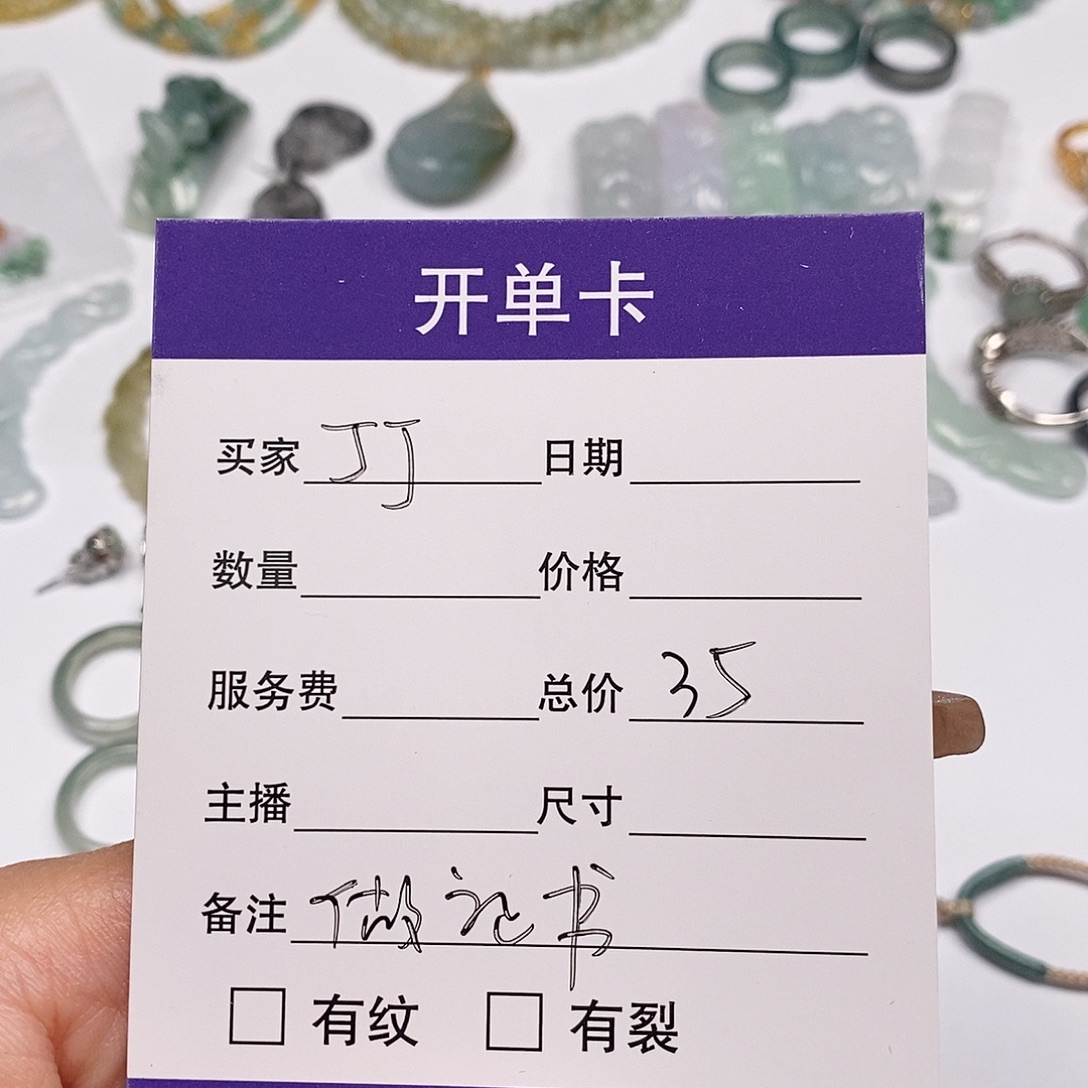 @***晶翡翠未镶嵌颈饰11