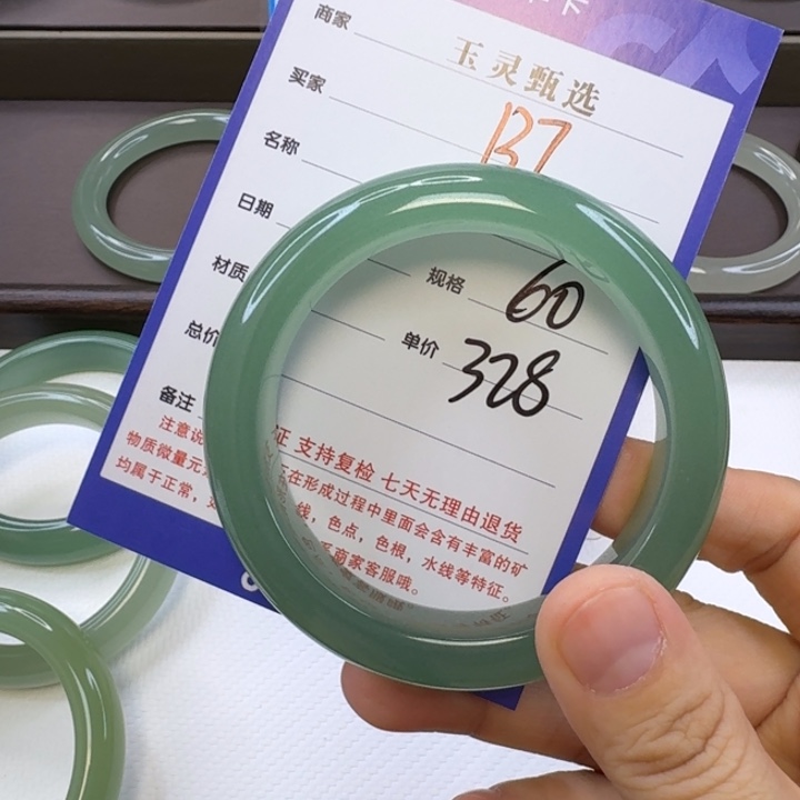 百***合石英岩玉未镶嵌手镯