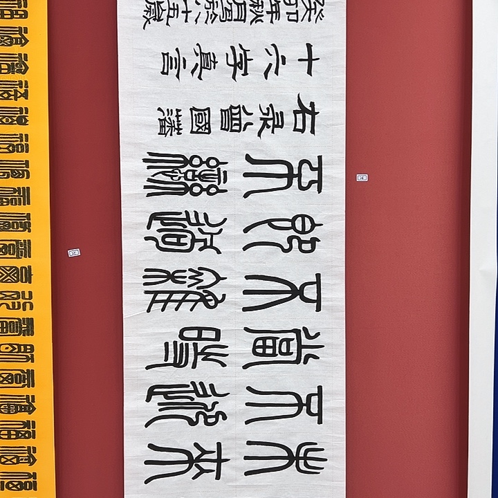 书法手绘书法字画26