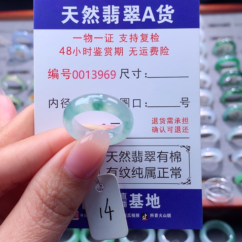 【闪购商品】翡翠戒指未镶嵌吃****我翡翠