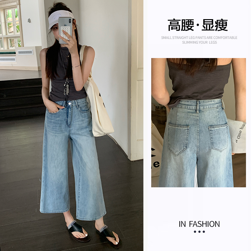 浅蓝色八分阔腿牛仔裤女夏季2025新款高腰宽松显瘦小个子休闲裤子