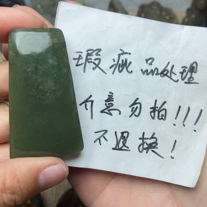 和田玉和田玉未镶嵌
