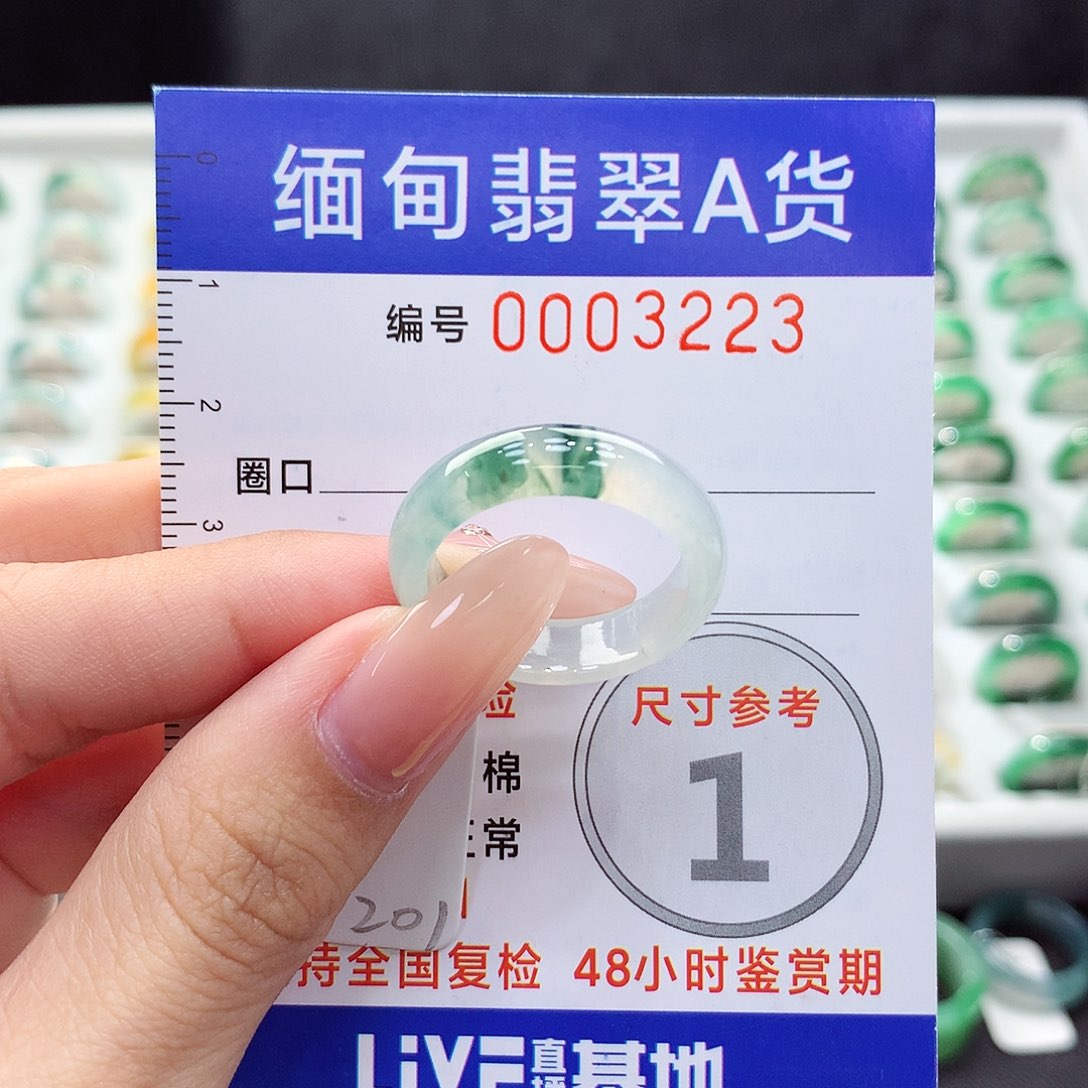 未镶嵌戒指翡翠19号