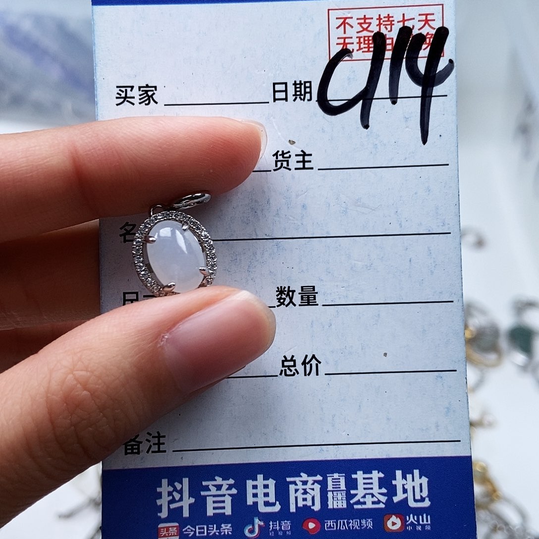 翡翠未镶嵌戒指吊坠