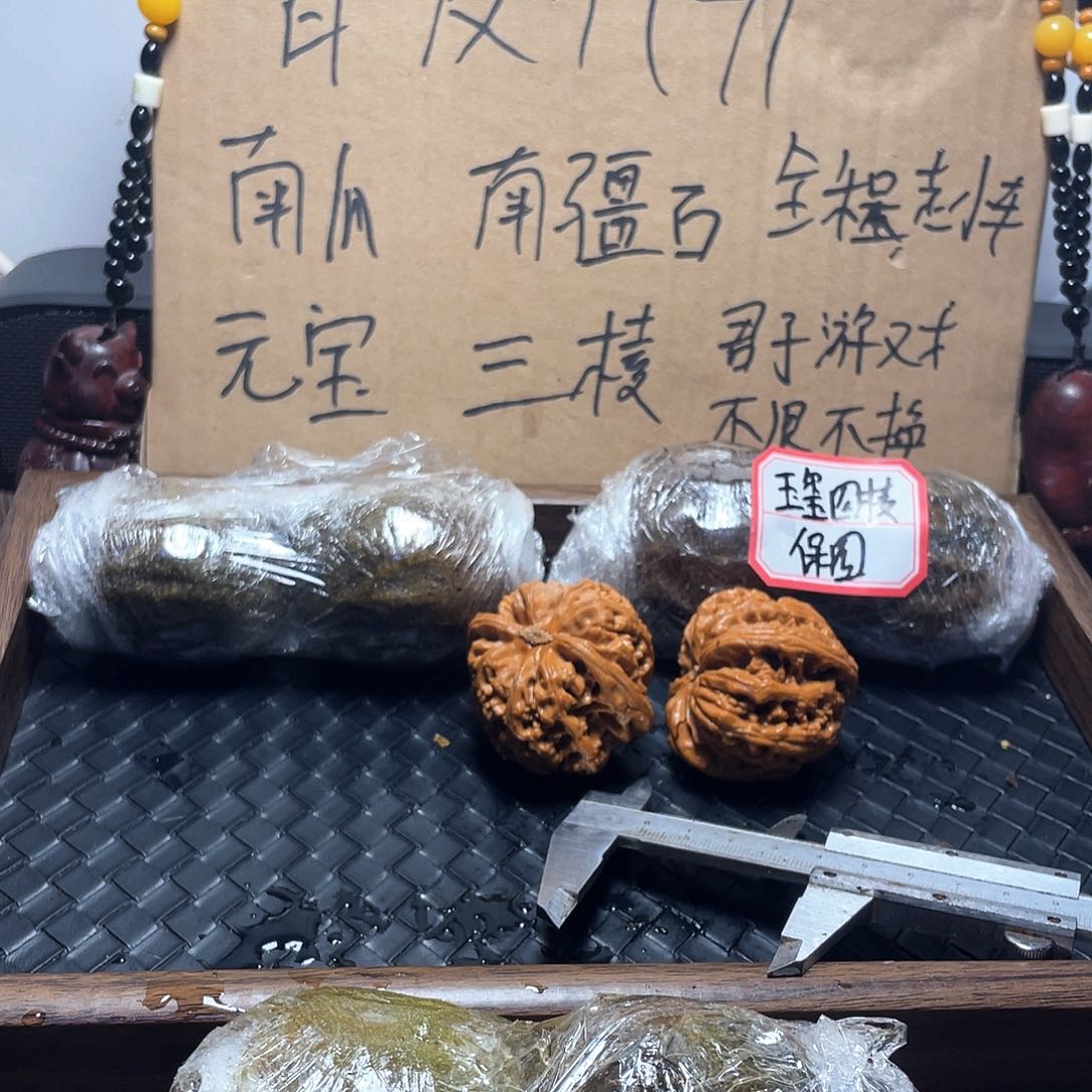 吊坠文玩核桃8***.40磨盘