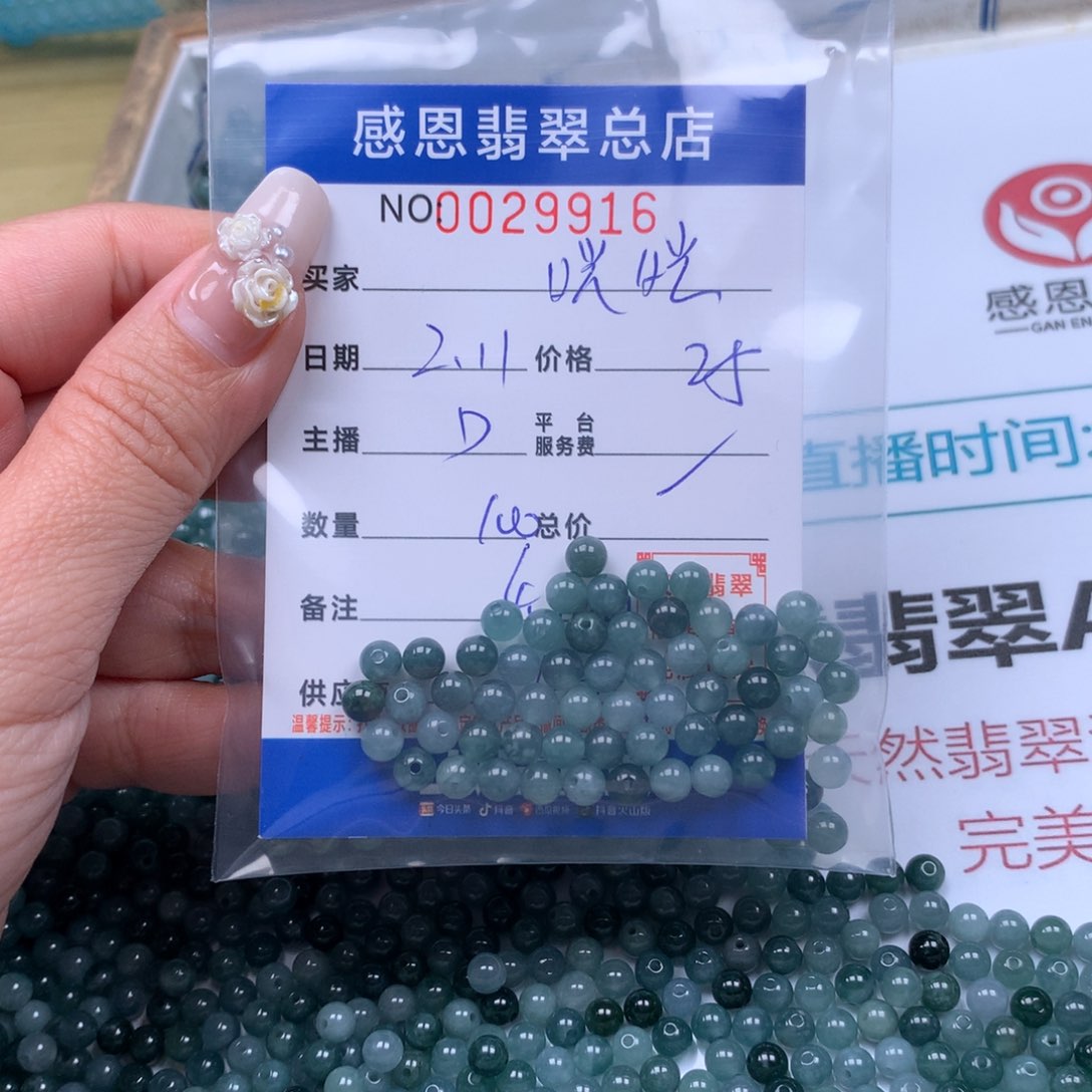 翡翠手链足铂镶嵌咣*咣