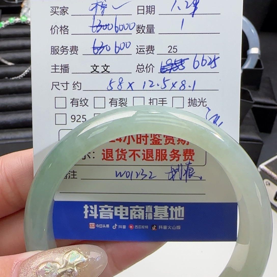 翡翠手镯未镶嵌?****圈翡翠手镯