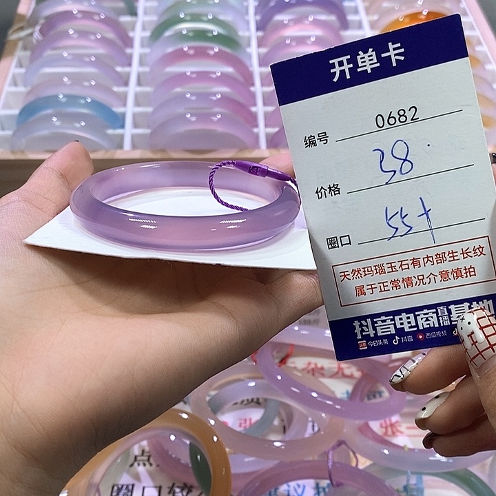 霜***蘿玛瑙/玉髓未镶嵌手镯0682