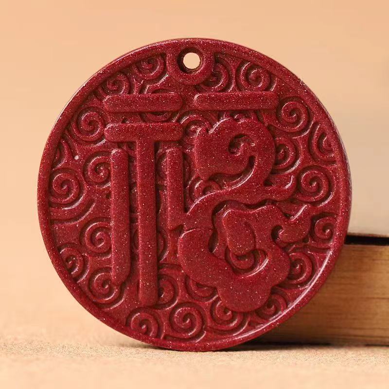 含辰砂工艺品朱砂福牌吊坠男女百搭款挂件