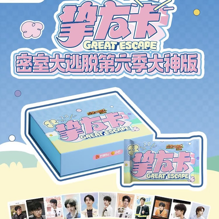 【挚友2平拆】密室大逃脱第六季大神版挚友卡2.0蒲熠星黄子石凯文韬