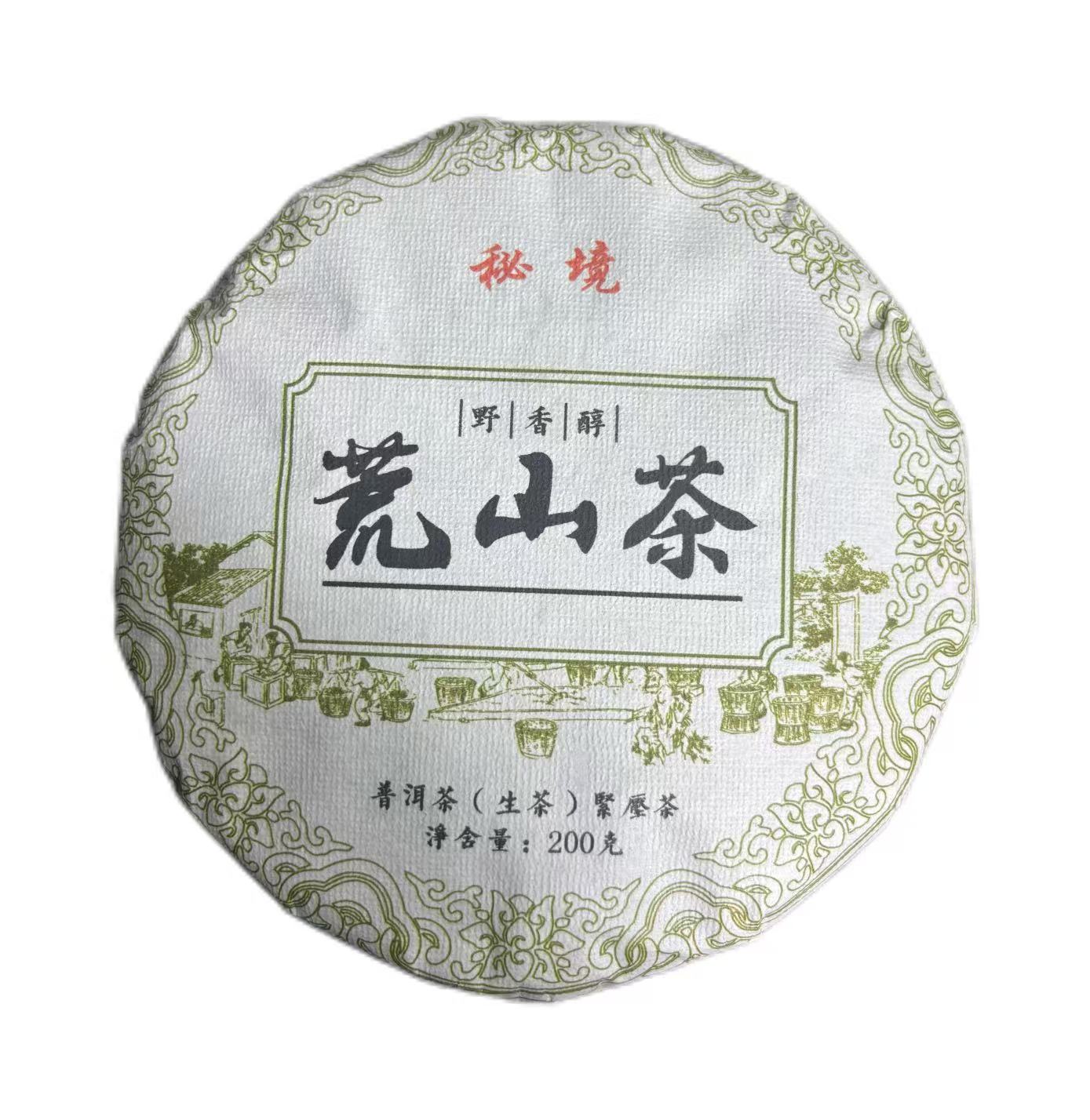 2024年头春滚岗荒山茶普洱生茶饼200克-【27号】