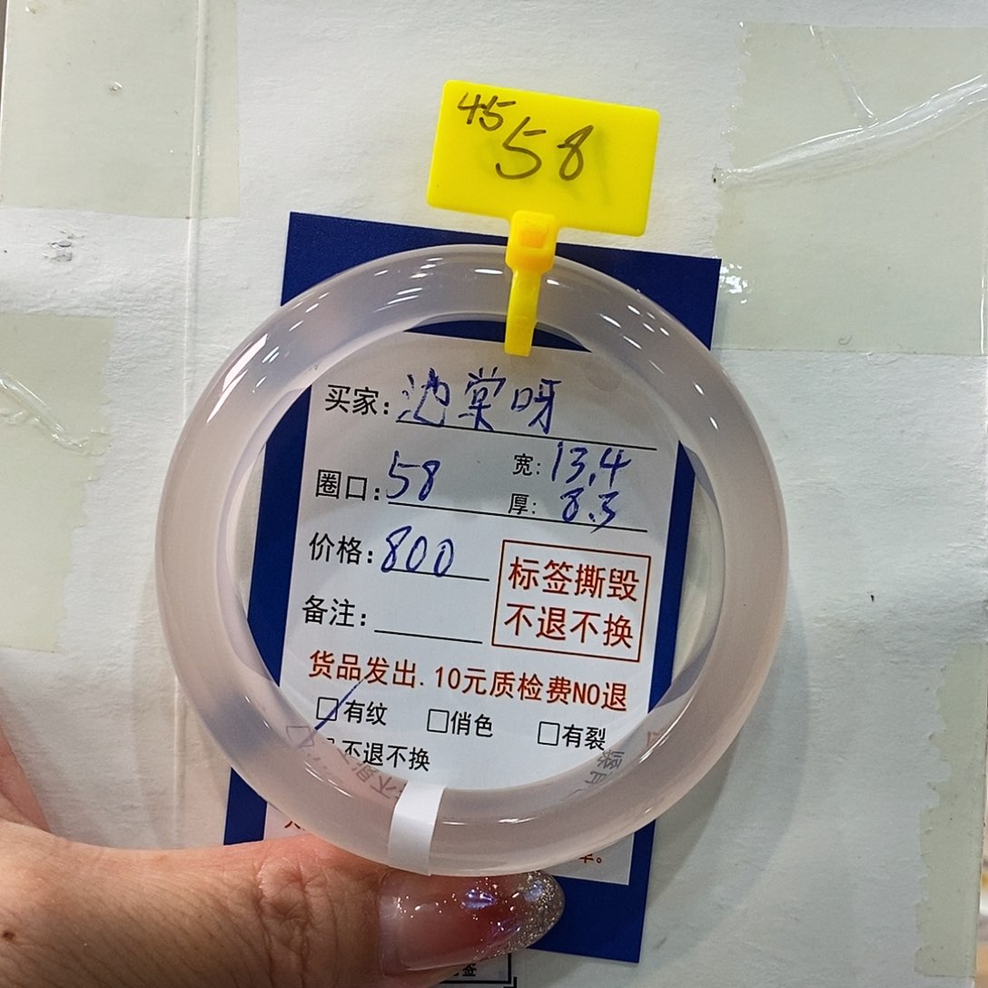 玛瑙/玉髓手镯未镶嵌池*呀